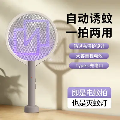 Electric Mosquito Swatter Foldable UV Light Mosquito Attractant 2-in-1 Household Wall-Mounted Mosquito Killer Lamp Handheld Mosquito Swatter