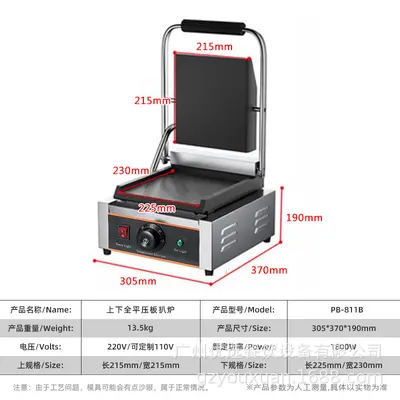 Commercial Electric Flat Top and Bottom Press Grill and Panini Machine - 8