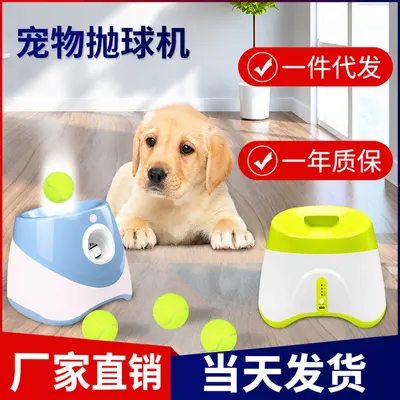 Automatic Pet Ball Launcher for Outdoor Use, Elastic Tennis Ball Dog Toy - 2