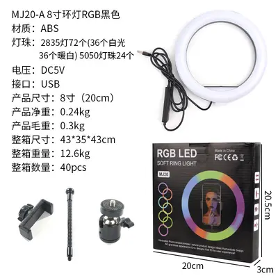 MJ26 RGB Ring Light 10 inch for Live Streaming and Photography - 7