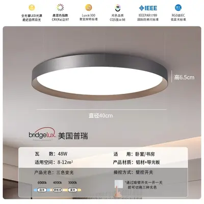 Ultra-Thin All-Aluminum Modern Bedroom Ceiling Light - 7