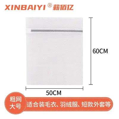 Wholesale underwear laundry bag bra anti-deformation sweater down jacket washing bag washing machine special filter bag grey - 13