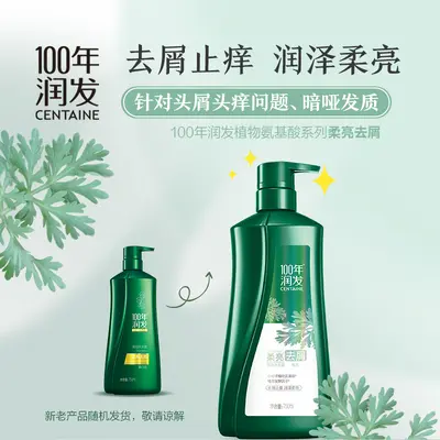 100年润发洗发水750ml洗发露去屑止痒控油柔顺家用整箱批发代发 - 3