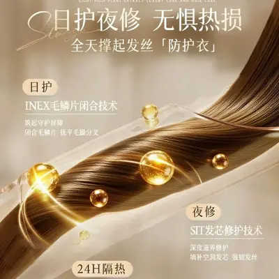 香水护发精油贴牌代工喷雾女持久留香柔顺头发精油免洗护发油oem - 3