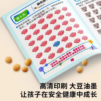 Çocuk sudoku labirent ve mantık oyunları kitabı