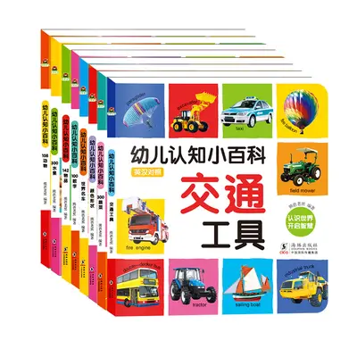Kinder-Enzyklopädie, Tier-Pop-up-Buch, zweisprachig - 5