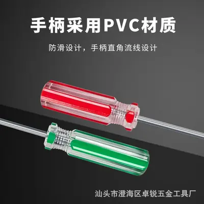 带磁淬火2mm特细超细小号一十字螺丝刀起子玩具缝纫机螺丝批改锥 - 4
