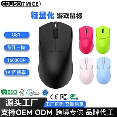 新款现货蓝牙三模轻量化鼠标 S1 Sensor 宏编程游戏电竞鼠标 - 2