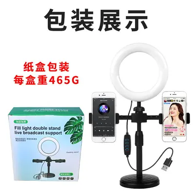 Multi-Position-Live-Streaming-Desktop-Ständer, 6-Zoll-Ringlicht, Beauty-Füllleuchte