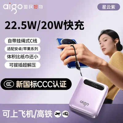 Power Bank 3C Aiguozhe с быстрой зарядкой, 20000 мАч, большая ёмкость, портативный внешний аккумулятор, тонкий, незаменимый аксессуар для путешествий - 9