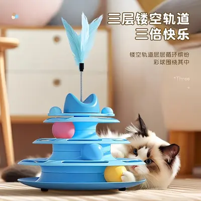 Игрушка для кошек с перьями, дразнилка, вращающийся диск для кошек, мячик для самостоятельной игры, трёхуровневый трек-диск для котят, головоломка-гаджет для молодых кошек - 3