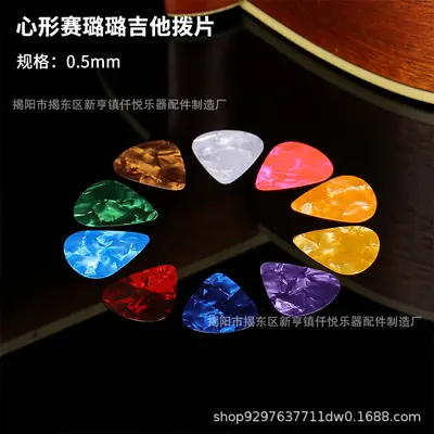 Seluloid gitar mızrabı, renkli, 0,46-1,5 mm ABS, elektro gitar için - 12