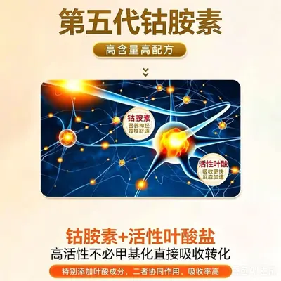 【特价活动】200粒进口原料维生素B族b12搭配甲钴胺叶酸营养神经