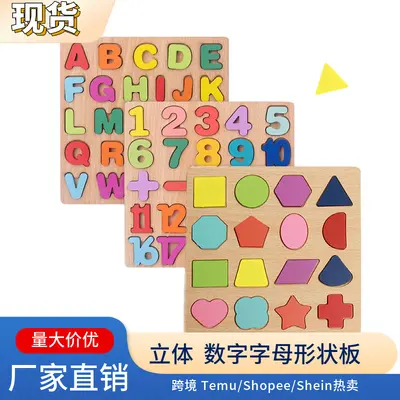 Educational toys for children, puzzles, digital building blocks, letter matching, early education cognitive puzzle board for babies, cross-border gift