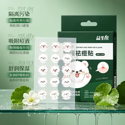 Yishengyou acne patches, breathable invisible, day and night