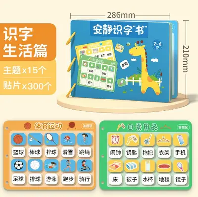 宝宝启蒙安静忙碌书儿童早教益智亲子互动busybook撕拉粘贴翻翻书 - 8