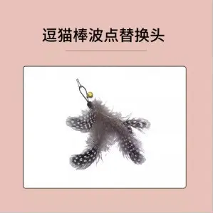 Suction Cup Cat Teaser Wand with Long Pole and Replaceable Head - 12