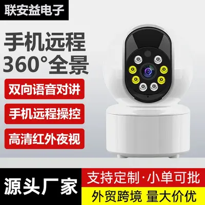 V380 Enclosed Monitoring Camera WiFi Intercom Remote Access