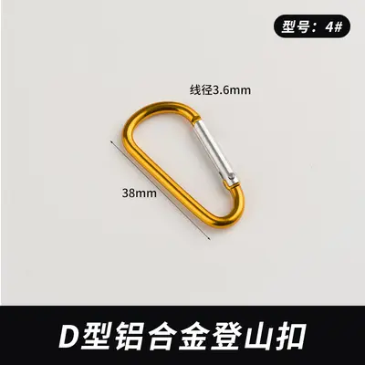 Gourd-Shaped D-Type Aluminum Alloy Carabiner Hook, No. 4-8 - 7