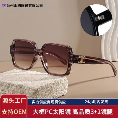 Large Frame Fashion Women's Sunglasses, 2026 Model - 1