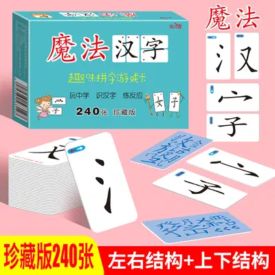 Chinese Character Flash Cards for Kids, Early Education Reading Cards - 1