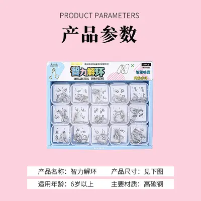 九连环智力解锁环解扣鲁班锁套装儿童小学生益智解压解环玩具礼品