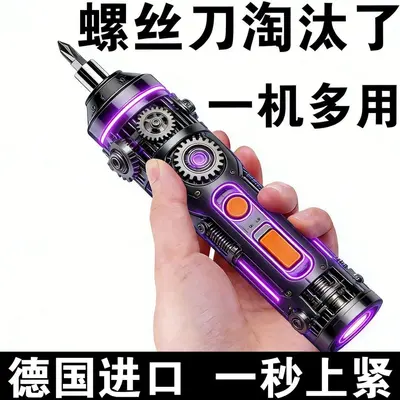 电动充电式螺丝刀工具家用多功能电批起子螺丝批迷你自动套装小型 - 3