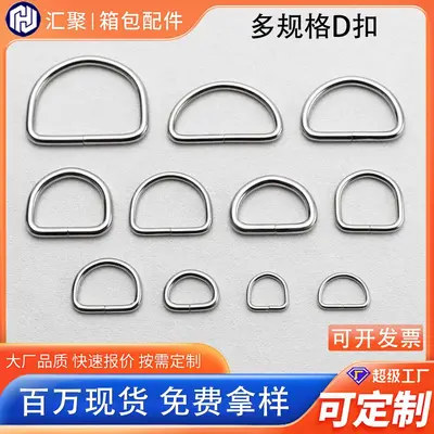 Metal D-Ring Bag Hardware, D-Buckle, Horseshoe Buckle