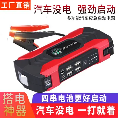 Car Emergency Jump Starter Power Bank High Capacity 12V Vehicle Booster for Gasoline and Diesel Engines Battery Charger Portable Ignition Tool