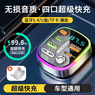 Car Bluetooth Receiver, Lossless Audio, MP3 Player Converter, Cigarette Lighter Fast Charg - 9