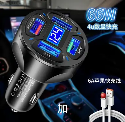 4 USB Dijital Ekranlı Araç Şarjı 66W Süper Hızlı Şarj Telefon Dönüştürücü Şarj Başlığı Dört Adet QC3.0 Araç Şarjı - 12