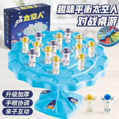 太空人平衡树专注力训练儿童注意力亲子互动大脑益智思维桌游玩具