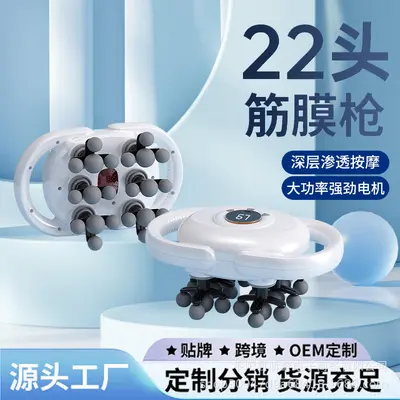 跨境电动多头筋膜枪家用健身筋膜按摩器按摩仪22头筋膜枪