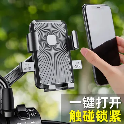 Shockproof Phone Holder for Electric Bicycles and Motorcycles