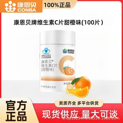 维生素b褪黑素钙片铁叶酸蛋白粉乳清蛋白质vbvc补钙康恩贝