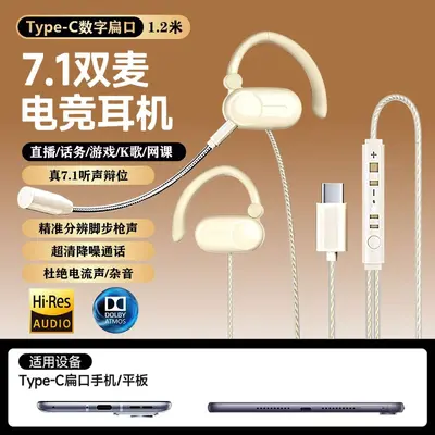 Wired Gaming Headset with Microphone, Directional Sound, Ear-Hook Design, One-Key Mute - 10
