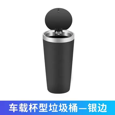Car trash can, car ashtray, cup holder, shell tube, car water cup slot, cup-shaped storage bucket, mini storage bag - 10