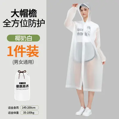 一次性雨衣长款全身防暴雨成人加厚外穿单人雨披户外便携旅行漂流