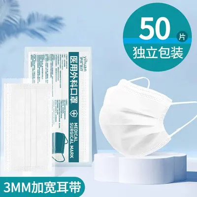 Medical Surgical Mask, Sterile, Blue, Adult, Three-Layer, Individually Packed - 11