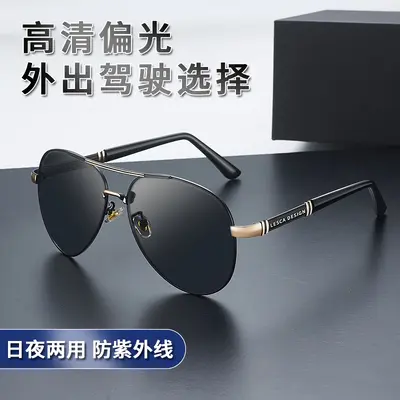 2024 New Polarized Sunglasses Fishing Sunglasses UV400 Protection Day and Night Dual-Use Polarized Photochromic Sunglasses