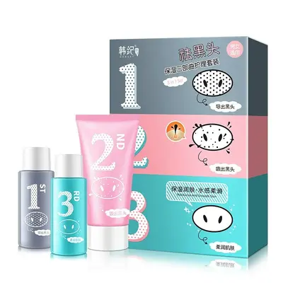 韩纪去黑头鼻贴组合三部曲控油保湿收缩毛孔改善黑头粉刺面部护理
