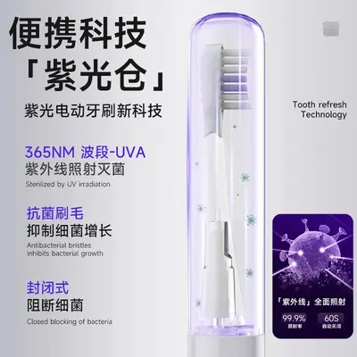 Magnetic Levitation Sonic Electric Toothbrush with UV Sterilization, Rechargeable - 2