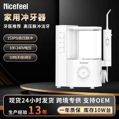 跨境新品高频脉冲家用冲牙器 口腔正畸去牙结石洗牙器台式洁牙器