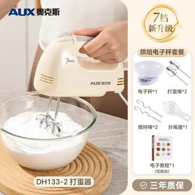 奥克斯打蛋器电动家用迷你烘焙打奶油搅拌自动打发器手持打蛋机 - 10