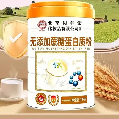 Beijing Tongrentang Sugar-Free Protein Powder 1 kg Canned Dietary Nutrition Powder for Middle-Aged and Elderly, Manufacturer