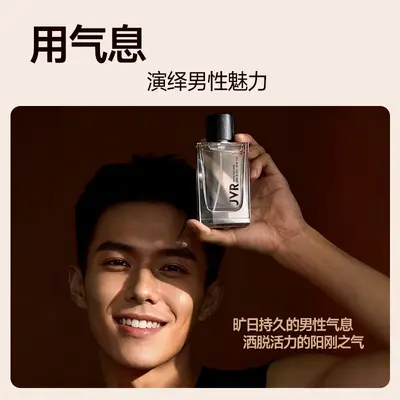 Jewel Cologne Men's Perfume, Light Fresh Scent, 50 ml