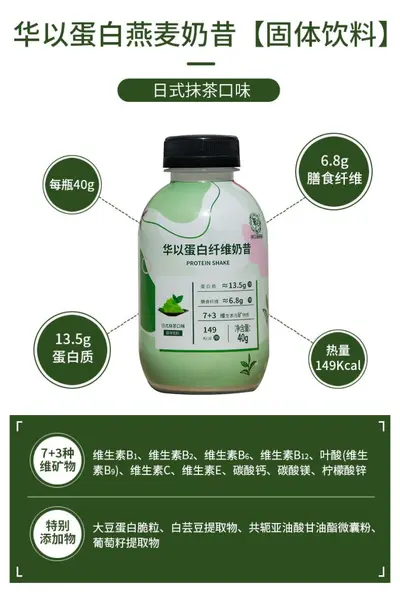Meal Replacement Milkshake Powder with Fiber Protein and Shaker Bottle - 9