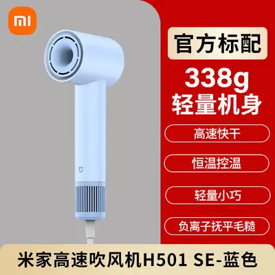 Xiaomi Negative Ion Hair Dryer, High-Power, Fast-Drying, Portable - 7