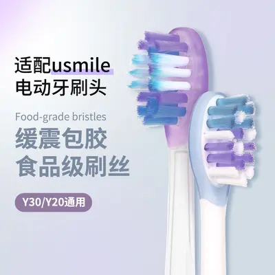 Usmile Smile Plus Electric Toothbrush Head for P10/P10 PRO/P1