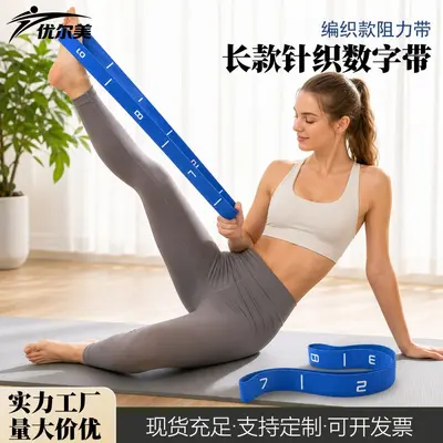 蓝色针织数字带200*4CM瑜伽拉力带深蹲编织弹力带健身拉力阻力带